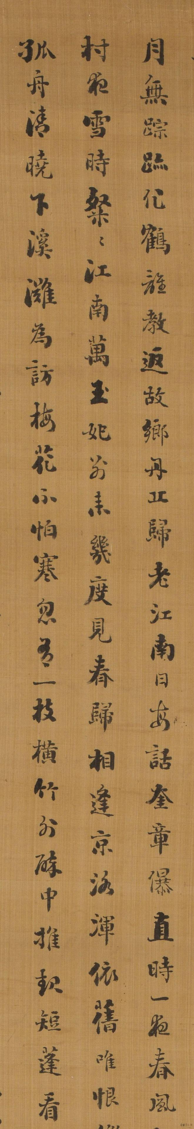 刘墉 行楷《梅花诗》 历代书法 第4张