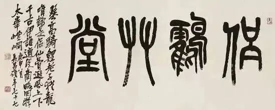 吴昌硕：绘画的“筋”与“骨 名人名家 第4张