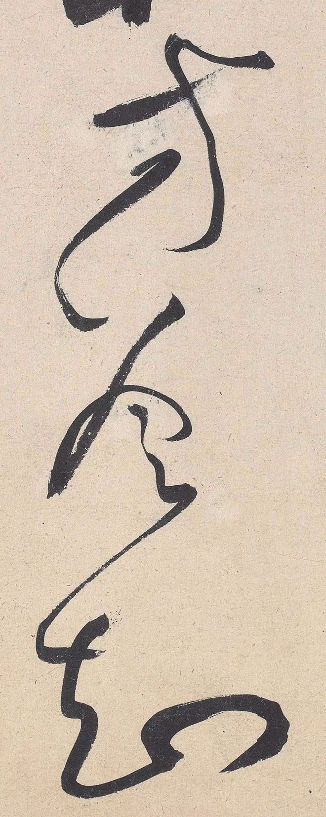 黄庭坚草书的神变化 名人名家 第21张