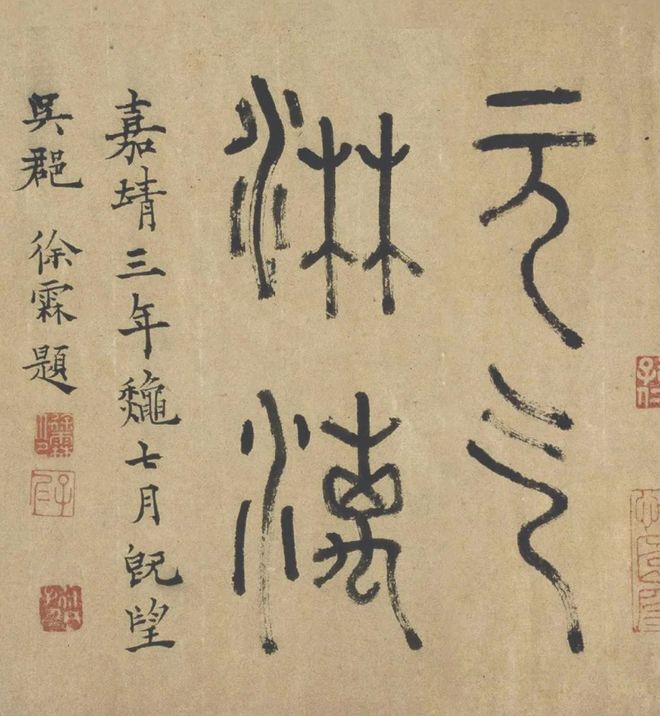 沈周《西山雨观图》 历代国画 第5张