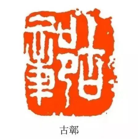 吴昌硕：绘画的“筋”与“骨 名人名家 第7张