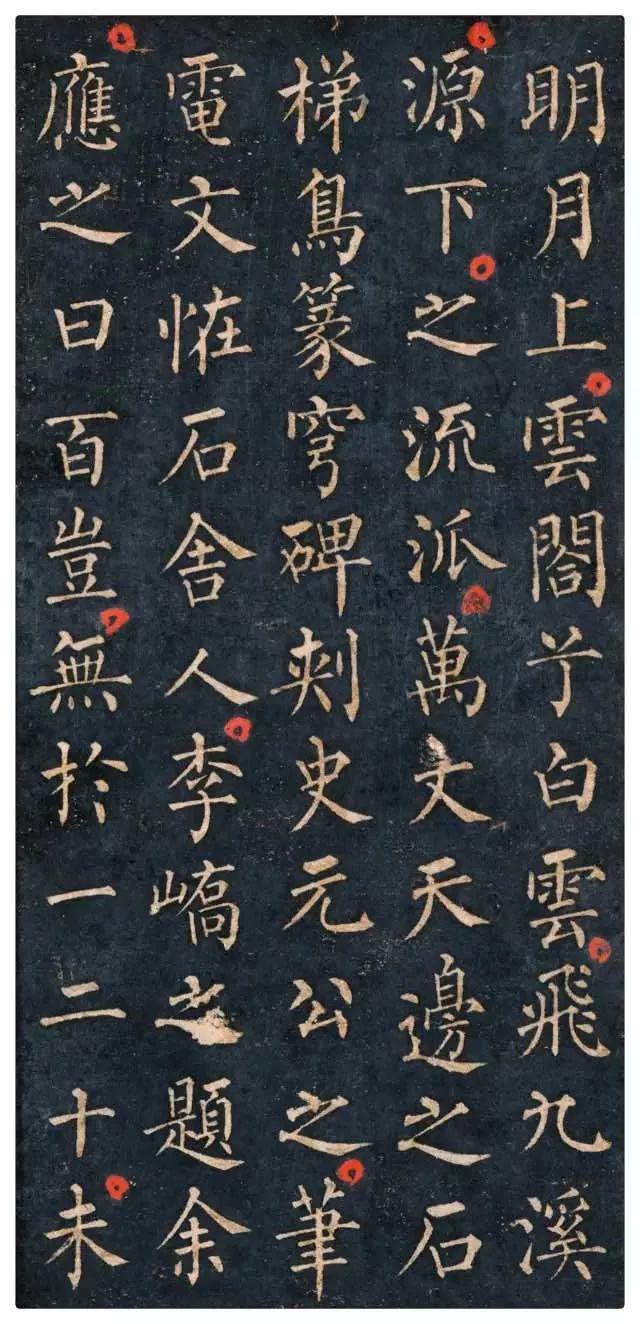 柳公权小楷，文采和书法的天合之作！ 名人名家 第11张