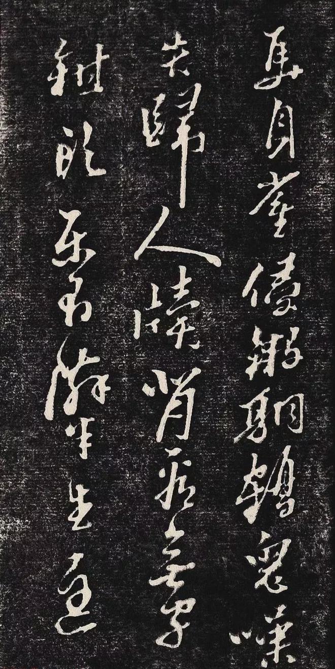 黄道周行书《除夕帖》 历代书法 第11张
