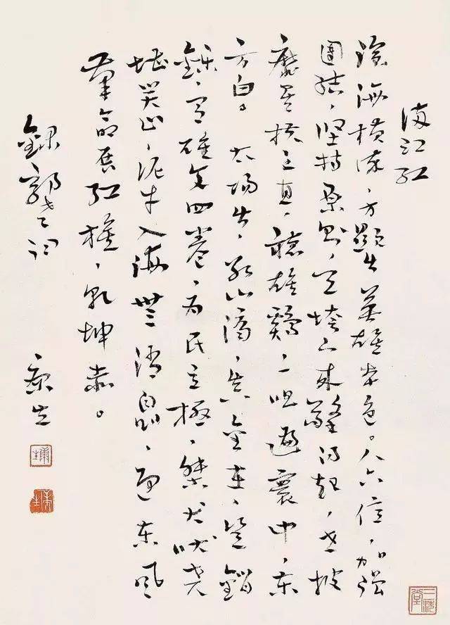郭沫若、齐白石与康生，哪一位的书法更胜一筹？ 名人名家 第3张