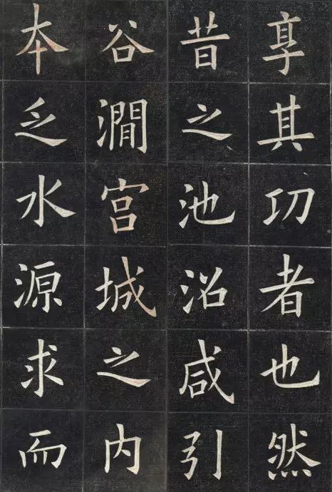 姚孟起楷书《临九成宫》 历代书法 第19张