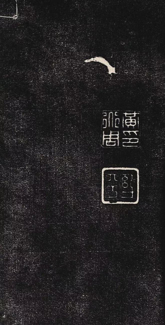 黄道周行书《除夕帖》 历代书法 第21张