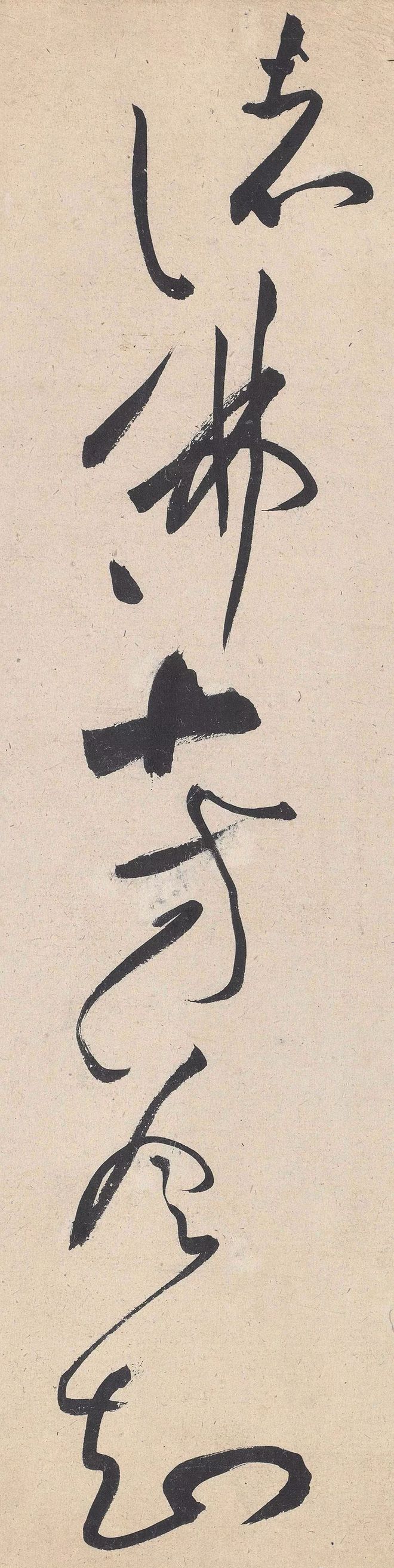 黄庭坚草书的神变化 名人名家 第33张