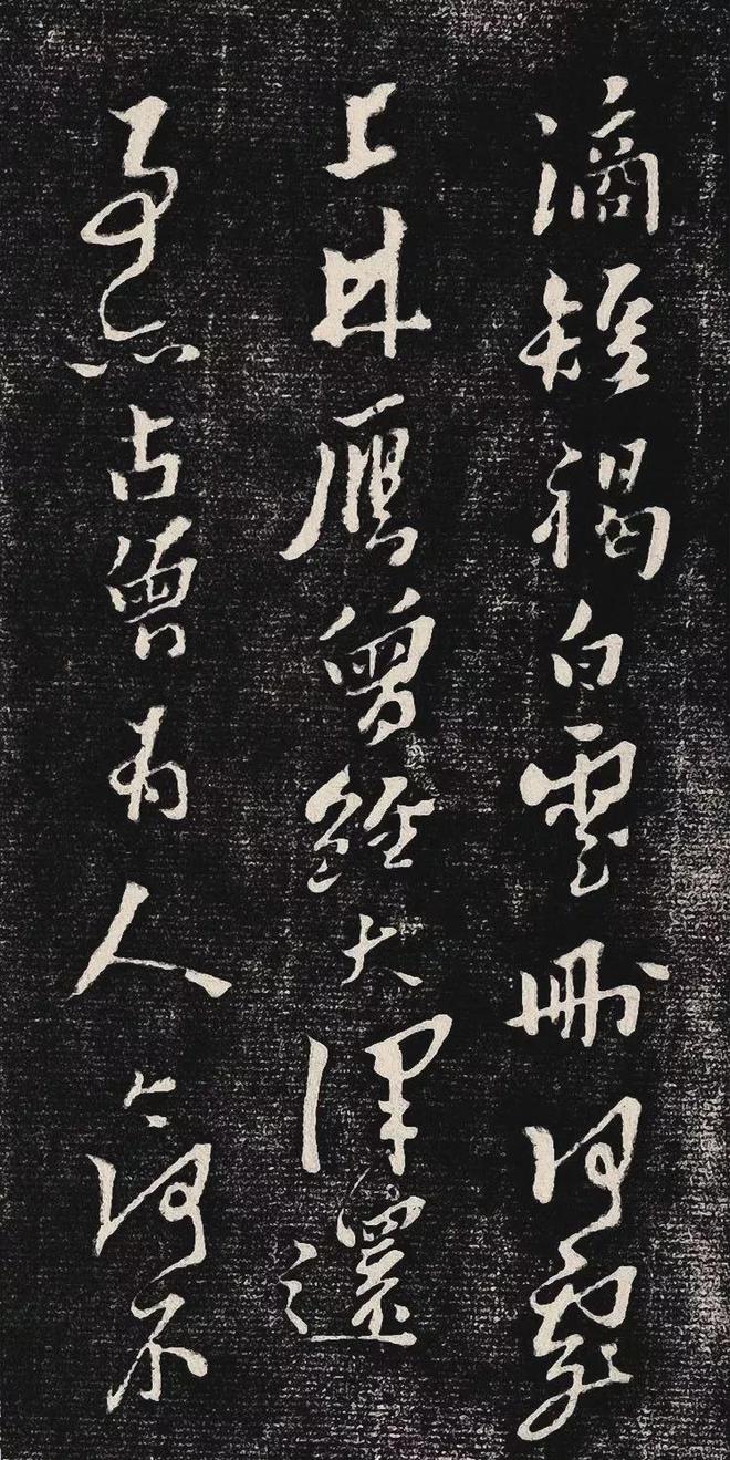 黄道周行书《除夕帖》 历代书法 第5张