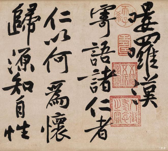 黄庭坚《寒山子庞居士诗帖》 历代书法 第6张