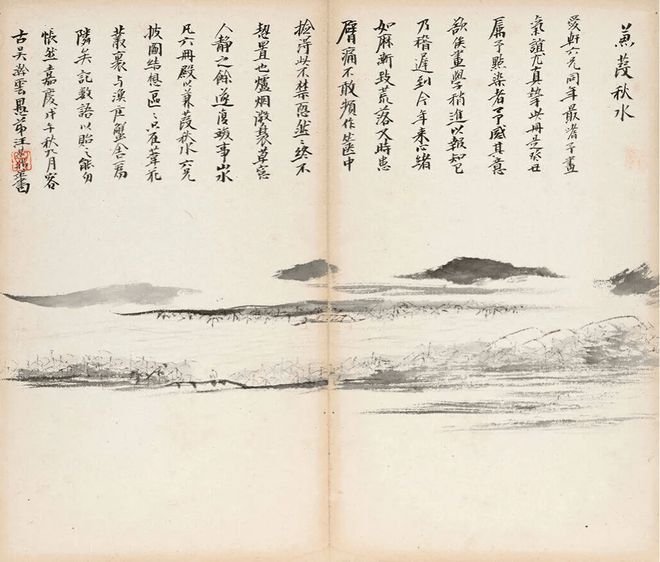 汪梅鼎《山水墨兰册》 历代国画 第12张