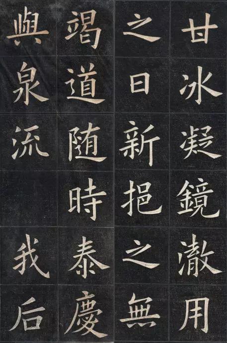 姚孟起楷书《临九成宫》 历代书法 第41张