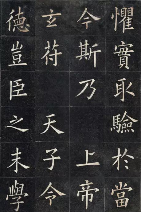 姚孟起楷书《临九成宫》 历代书法 第27张