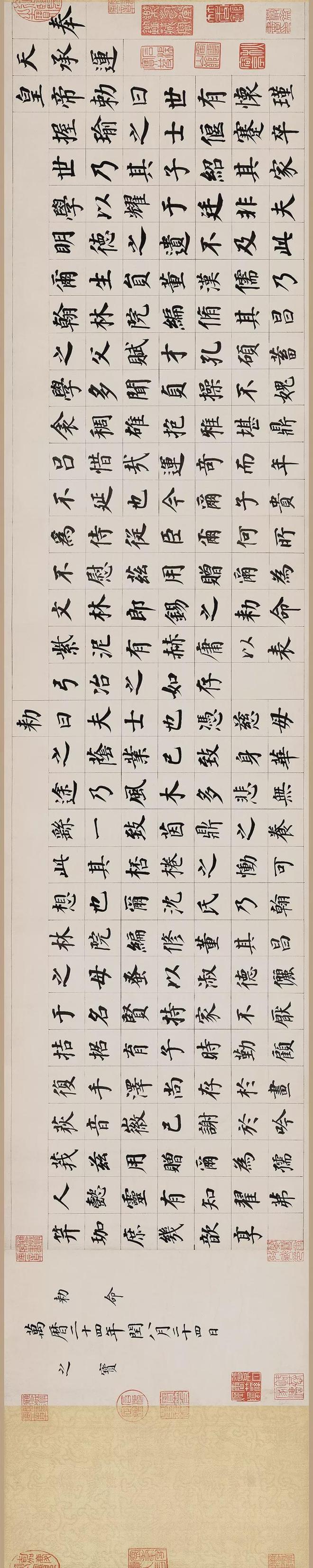 董其昌楷书《自诰身帖》 历代书法 第2张