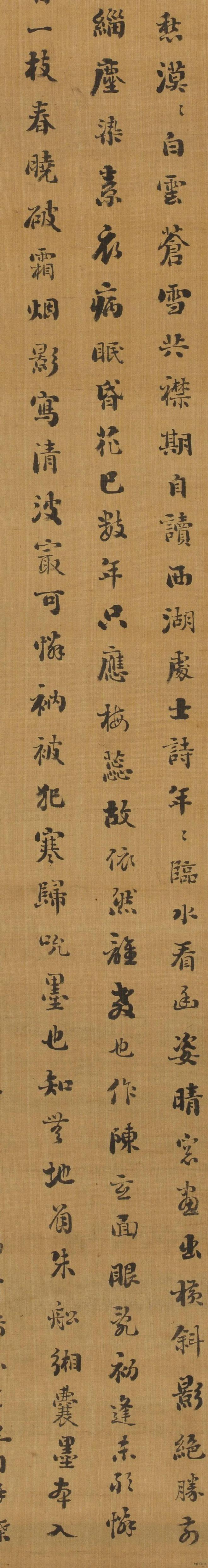 刘墉 行楷《梅花诗》 历代书法 第5张