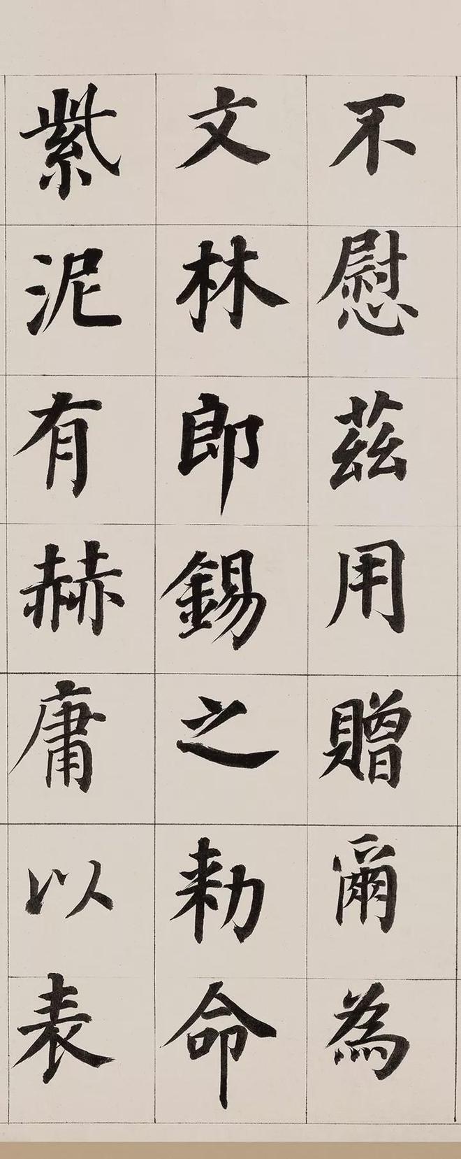 董其昌楷书《自诰身帖》 历代书法 第8张