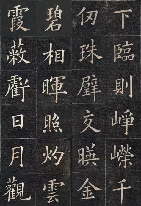 姚孟起楷书《临九成宫》 历代书法 第5张