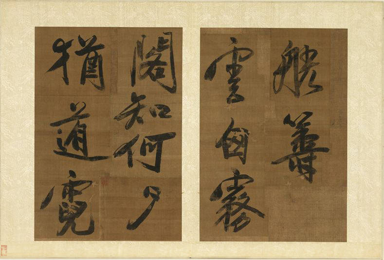 黄庭坚 《七言绝句四则》册 历代书法 第8张
