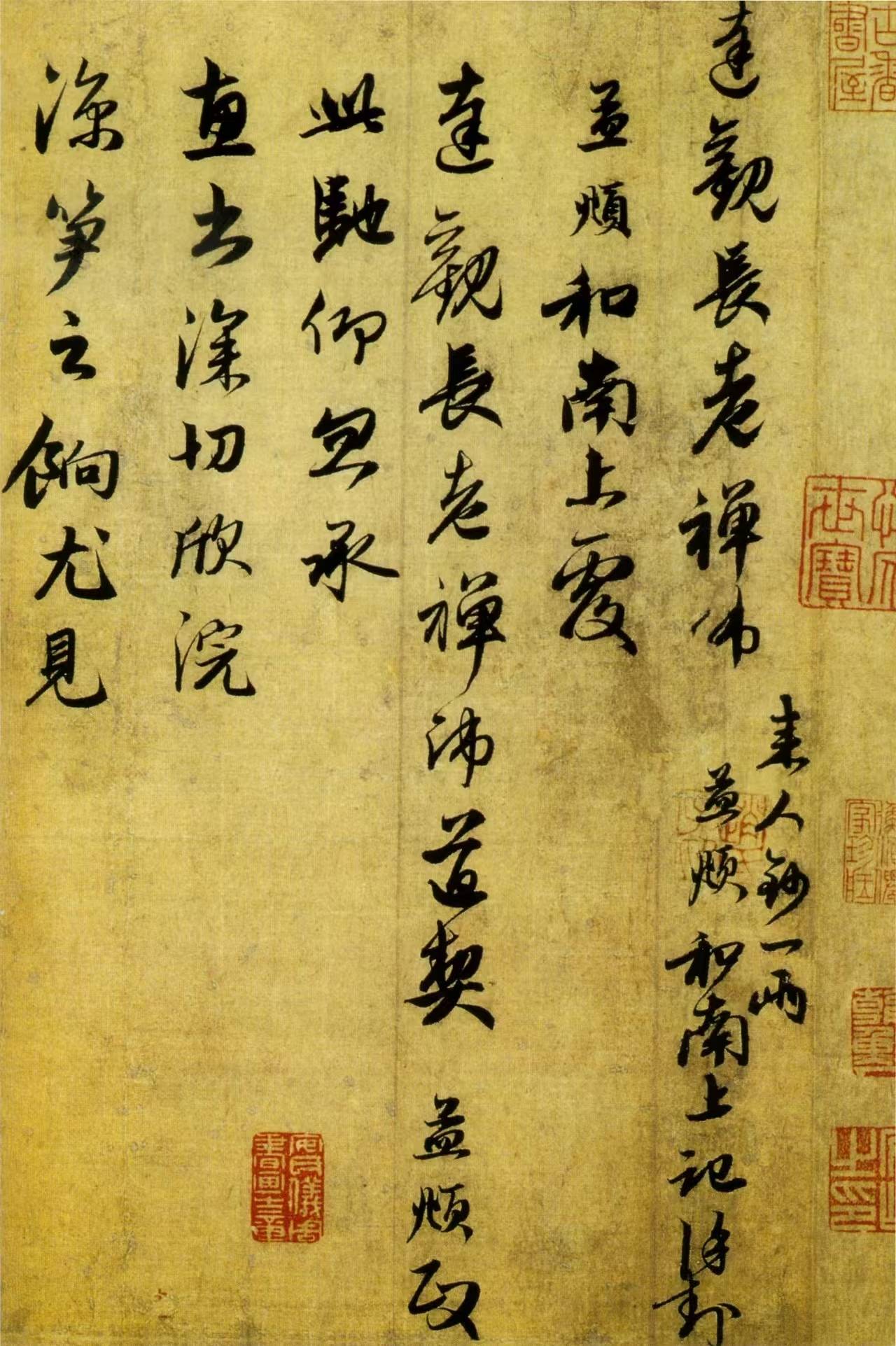 赵孟頫 《惠书帖》 历代书法 第2张