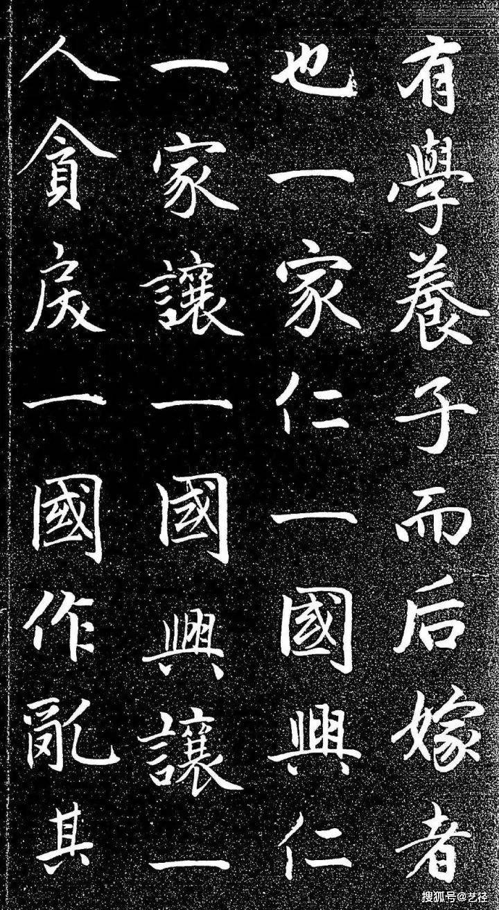 赵孟頫《大学帖》 历代书法 第28张