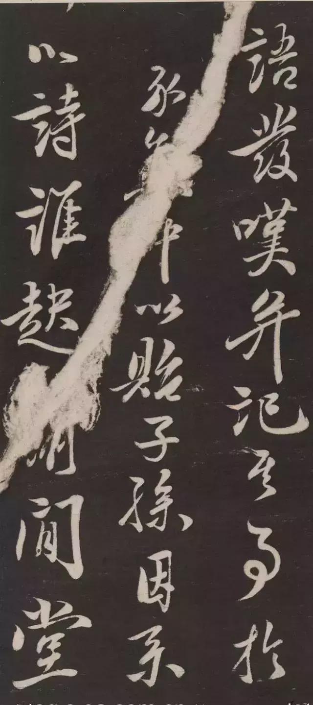 米芾行书《萧闲堂记》 历代书法 第15张