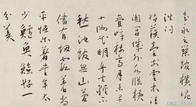 蔡羽《解谢缙诗》 历代书法 第15张