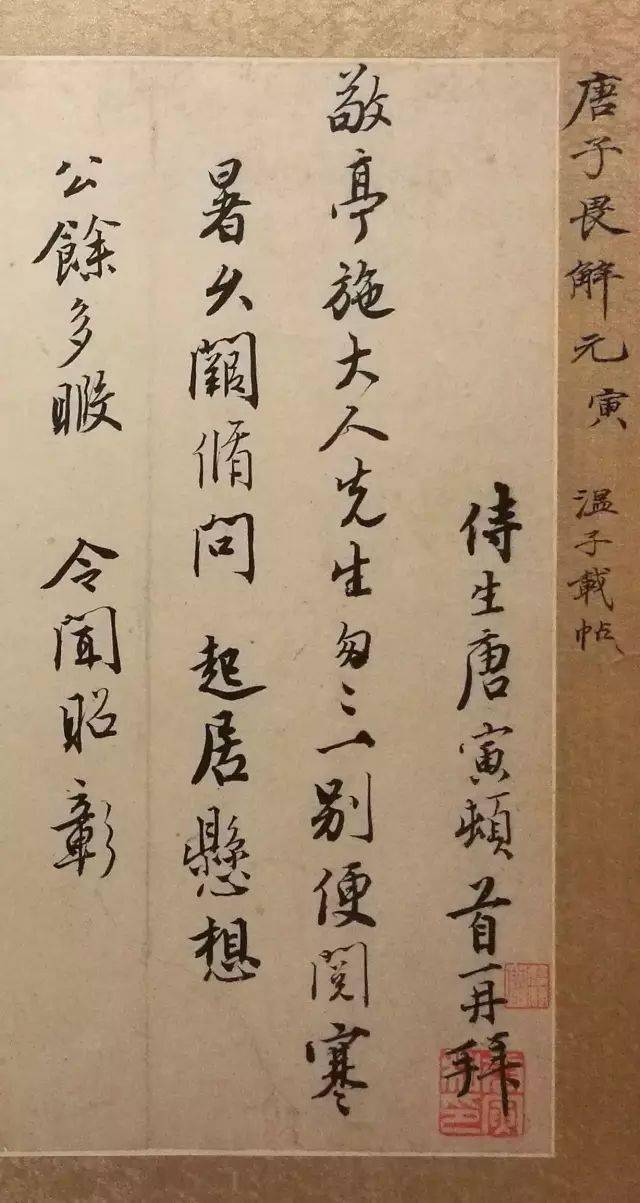 唐寅：执笔浪天涯，一生是少年 名人名家 第4张
