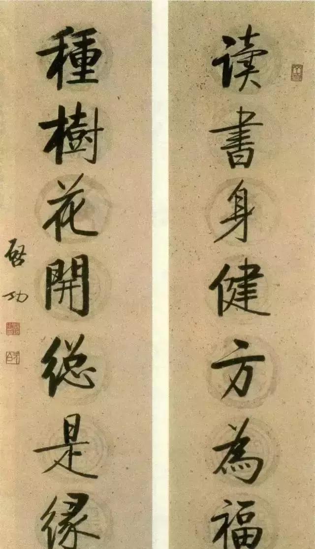 启功先生书法作品欣赏 名人名家 第5张