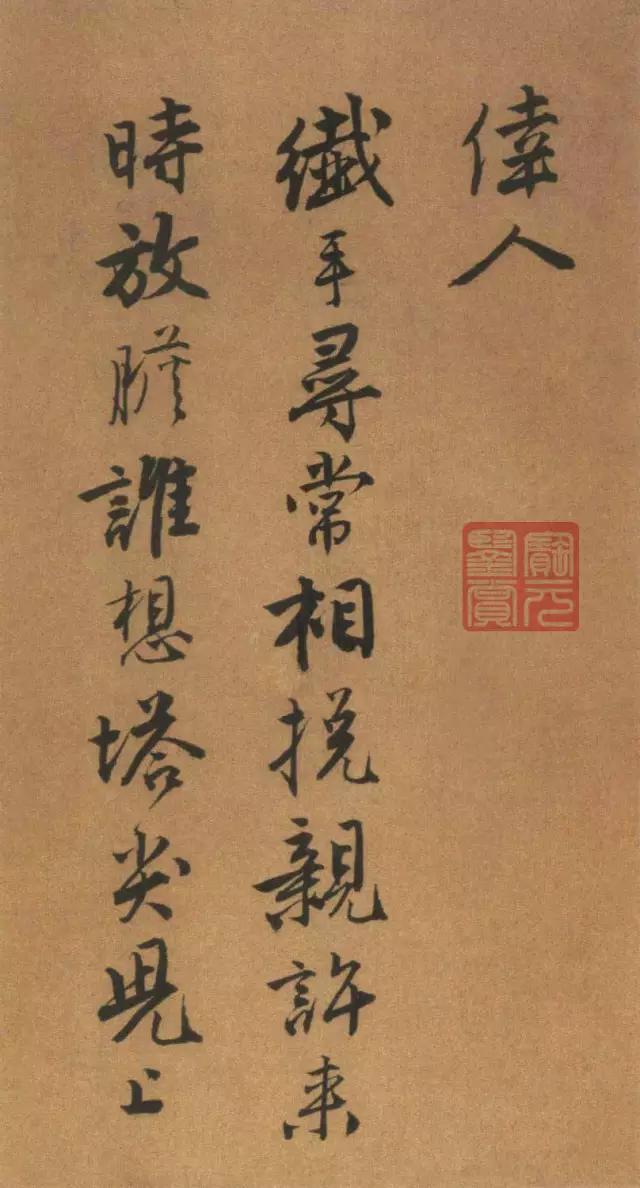 唐伯虎书法太美了，不愧为“江南第一风流才子”！ 名人名家 第33张