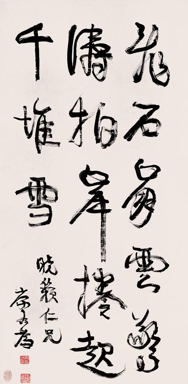 赏心悦目的康有为书法作品 名人名家 第3张