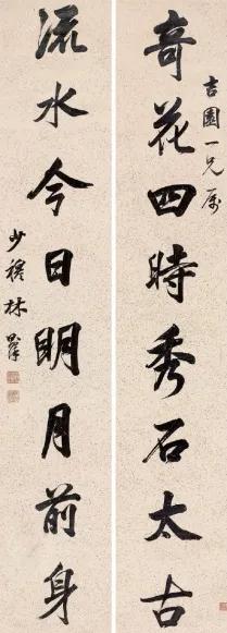 林则徐书法欣赏 名人名家 第12张