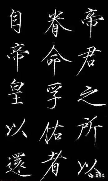 宋徽宗瘦金体碑刻《神霄玉清万寿宫诏》，一件不可多得的书艺名帖 名人名家 第20张
