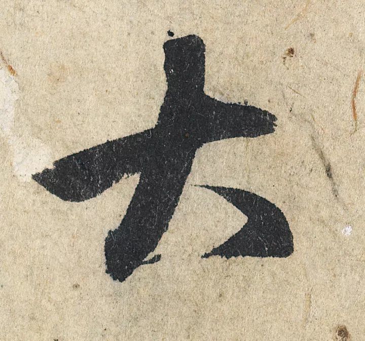 放大，才知赵孟頫的精妙！ 名人名家 第74张