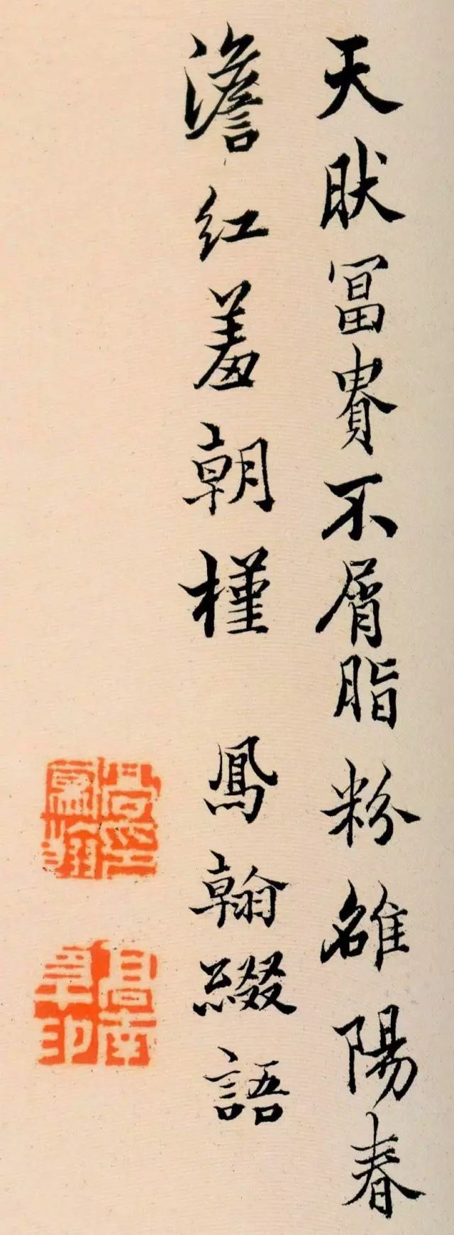 清代名家高凤翰书法 名人名家 第6张