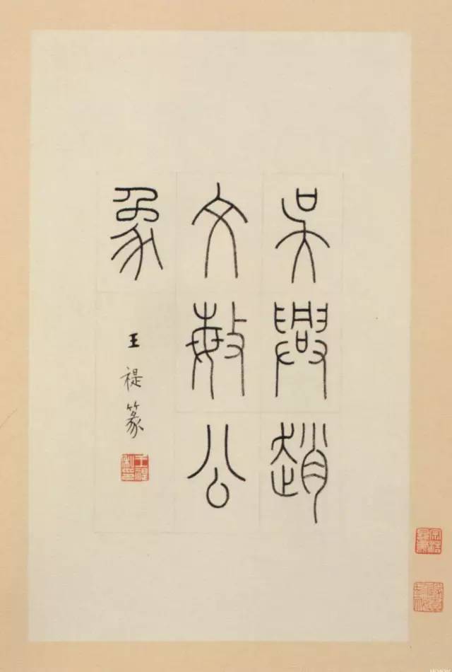 赵孟頫大楷，潇洒隽永，清朗疏宕！ 名人名家 第2张