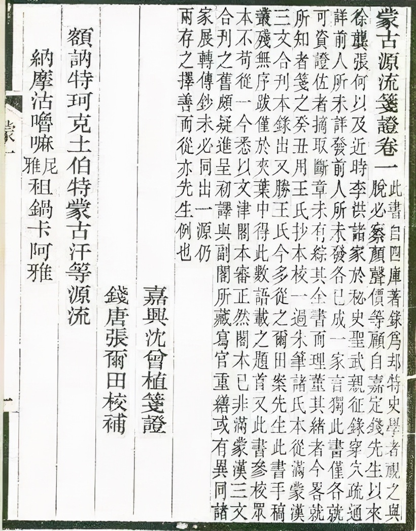沈曾植：工处在拙，妙处在生，胜人处在不稳 名人名家 第2张