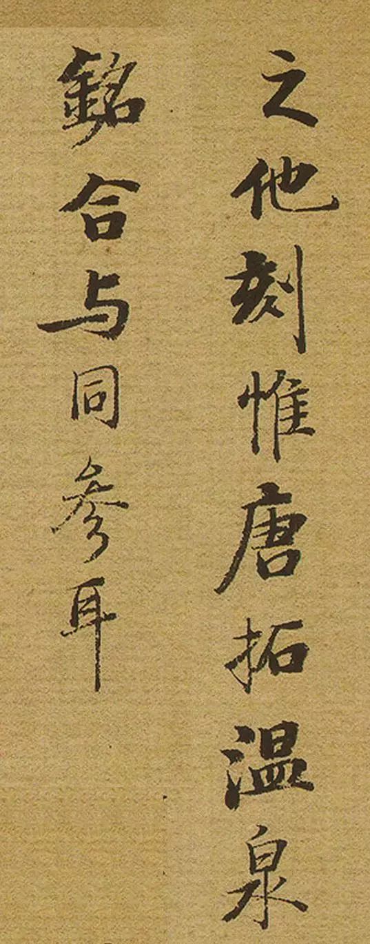 启功深厚书法功力，尽在寥寥几笔 ！ 名人名家 第6张