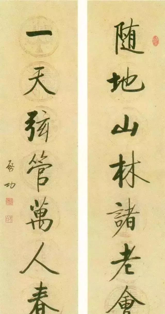 启功先生书法作品欣赏 名人名家 第8张