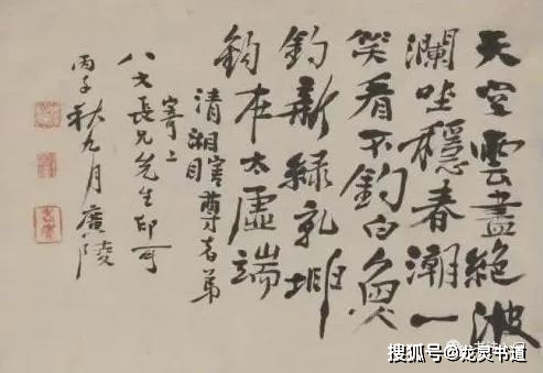 八大山人与苦瓜和尚的画事之往 名人名家 第10张