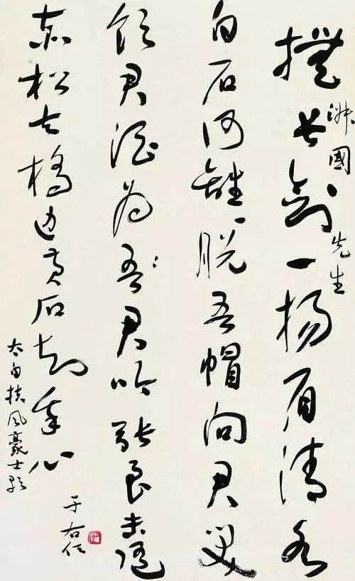 于右任的书法，好在哪里？ 名人名家 第4张