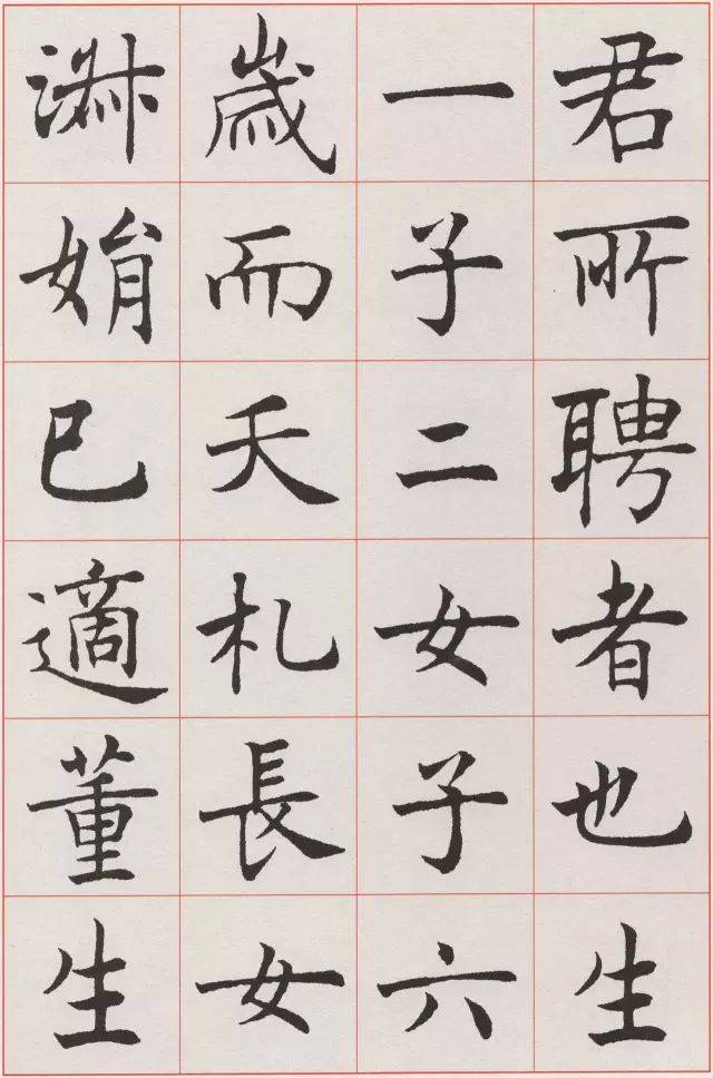 沈尹默的标准楷书，够“标准”吗？ 名人名家 第20张