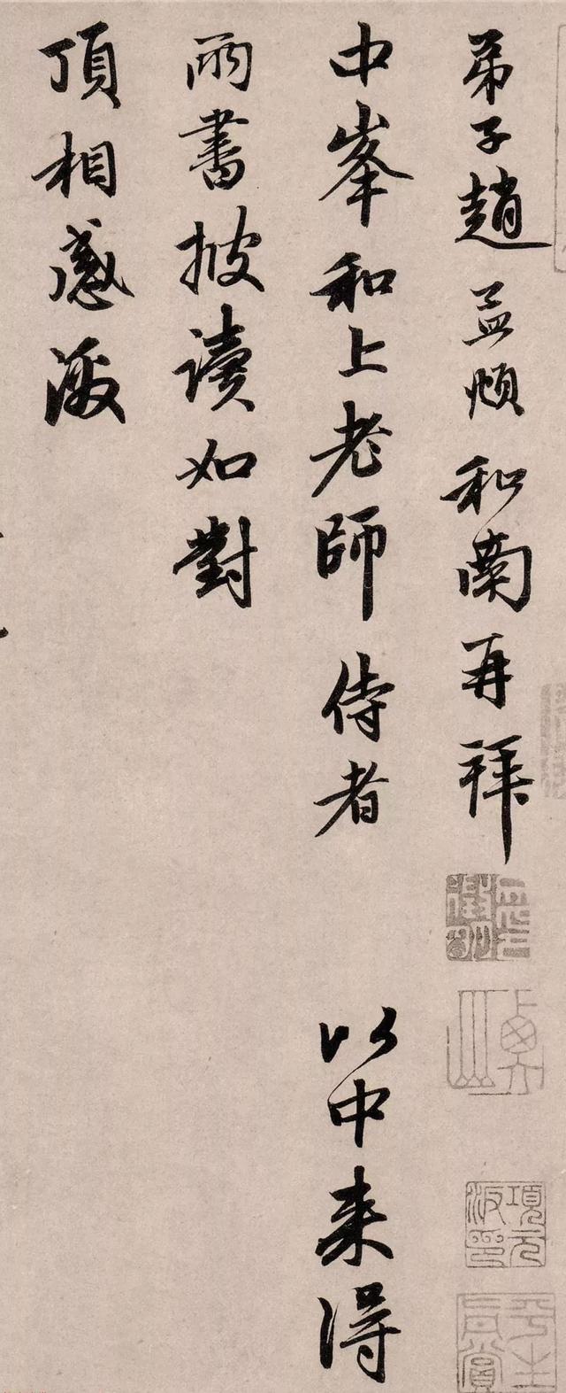 《两书帖》，思念三十年夫妻之情 名人名家 第3张