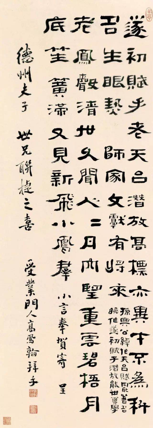 清代名家高凤翰书法 名人名家 第2张