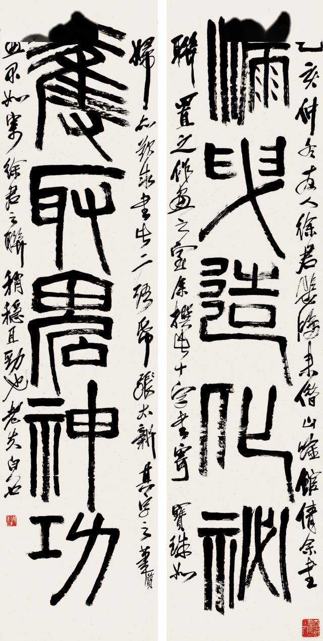 齐白石书法选集（53幅） 名人名家 第35张