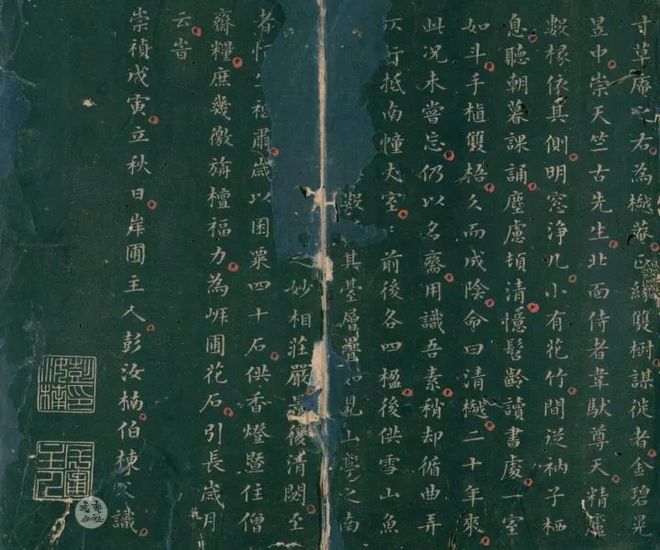彭汝楠：明代侍郎的书法，颇有古意！ 名人名家 第16张