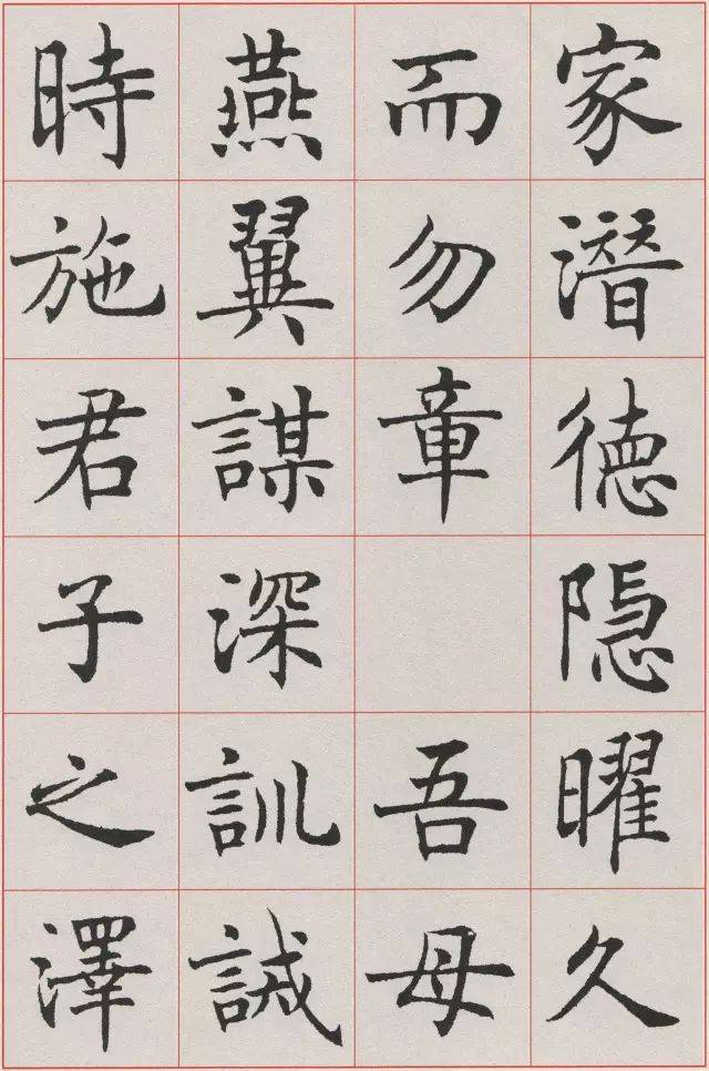 沈尹默的标准楷书，够“标准”吗？ 名人名家 第24张