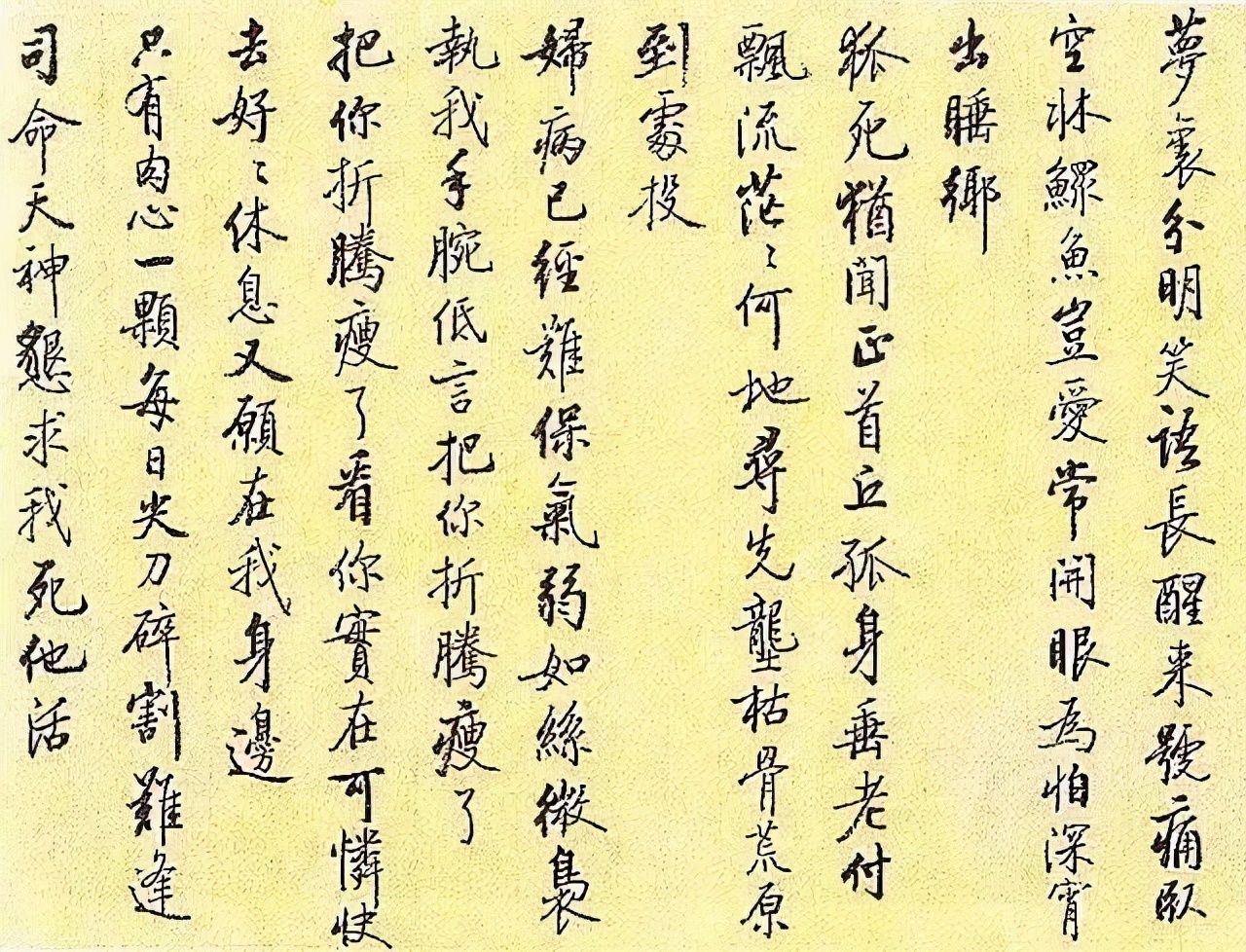 启功小楷：写给病危妻子的一封信，催人泪下 名人名家 第5张