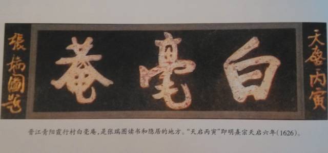 张瑞图书法，点画凌厉，字形奇倔 名人名家 第6张