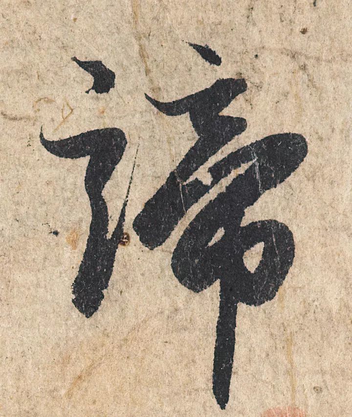 放大，才知赵孟頫的精妙！ 名人名家 第87张