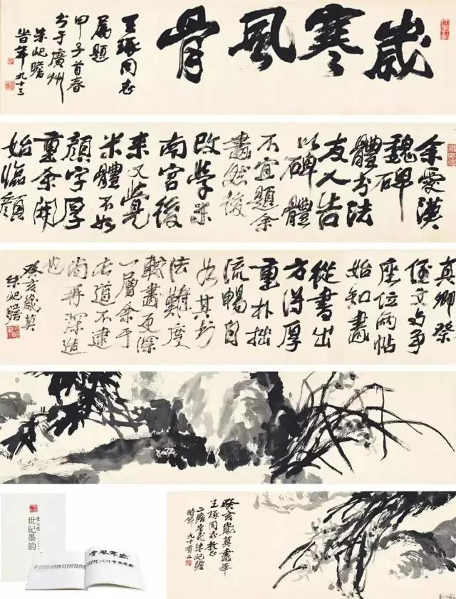 吴昌硕的影响力为什么这么大？ 名人名家 第19张