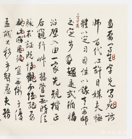 白蕉：二王书风 潇洒脱俗 名人名家 第6张